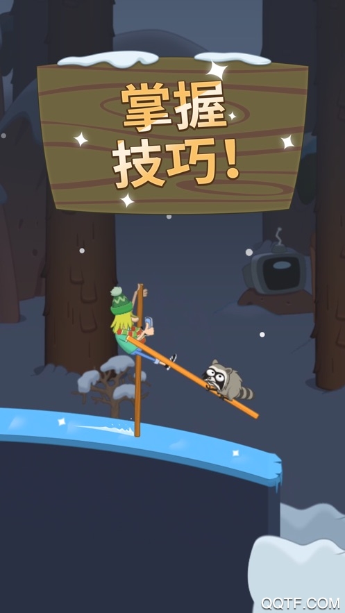 行走大師 Walk Master 安卓版游戲