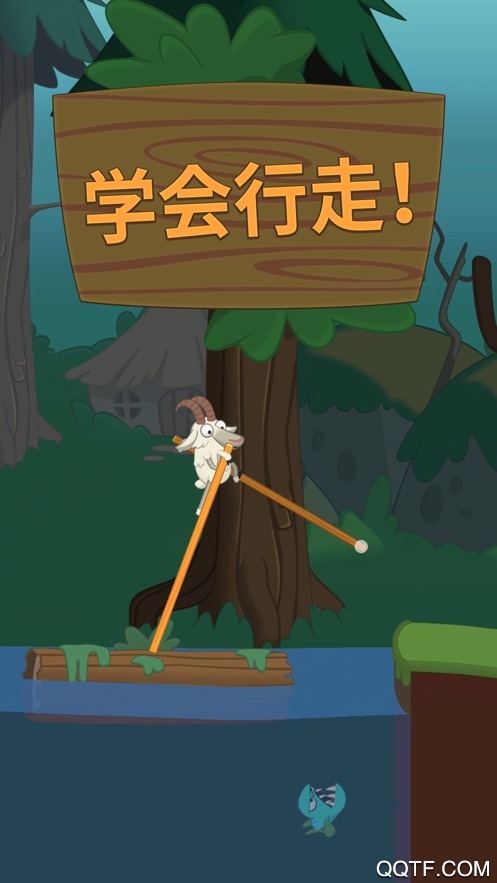 行走大師 Walk Master 安卓版游戲