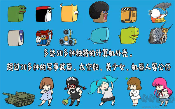 妖怪計算機離線版 1.0 版本