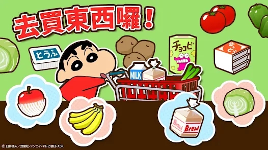 蠟筆小新：小幫手大作戰(zhàn)手機版