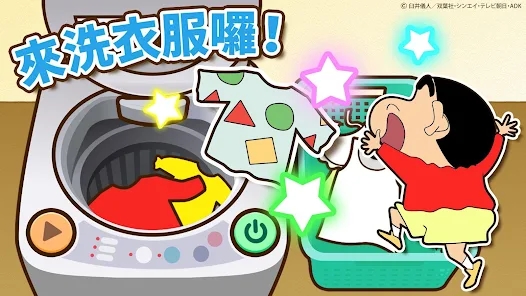 蠟筆小新：小幫手大作戰(zhàn)手機版