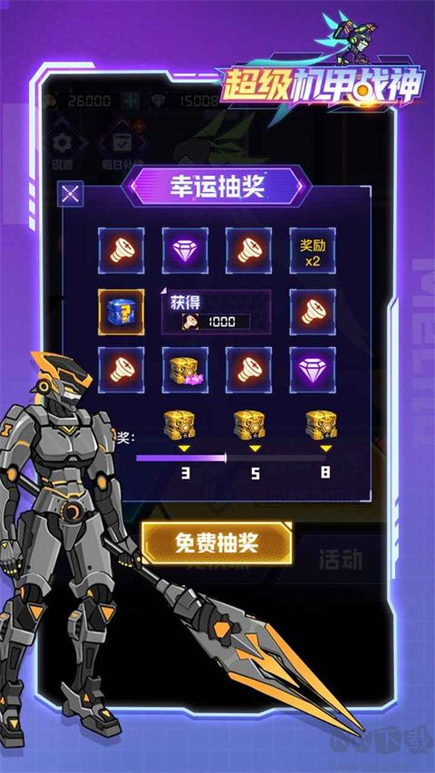 超級(jí)機(jī)甲戰(zhàn)神2024 免廣告版 v1.0.7