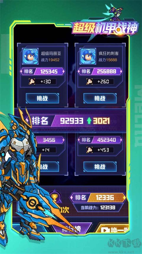 超級(jí)機(jī)甲戰(zhàn)神2024 免廣告版 v1.0.7