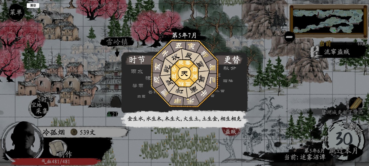 武義九州正版游戲
