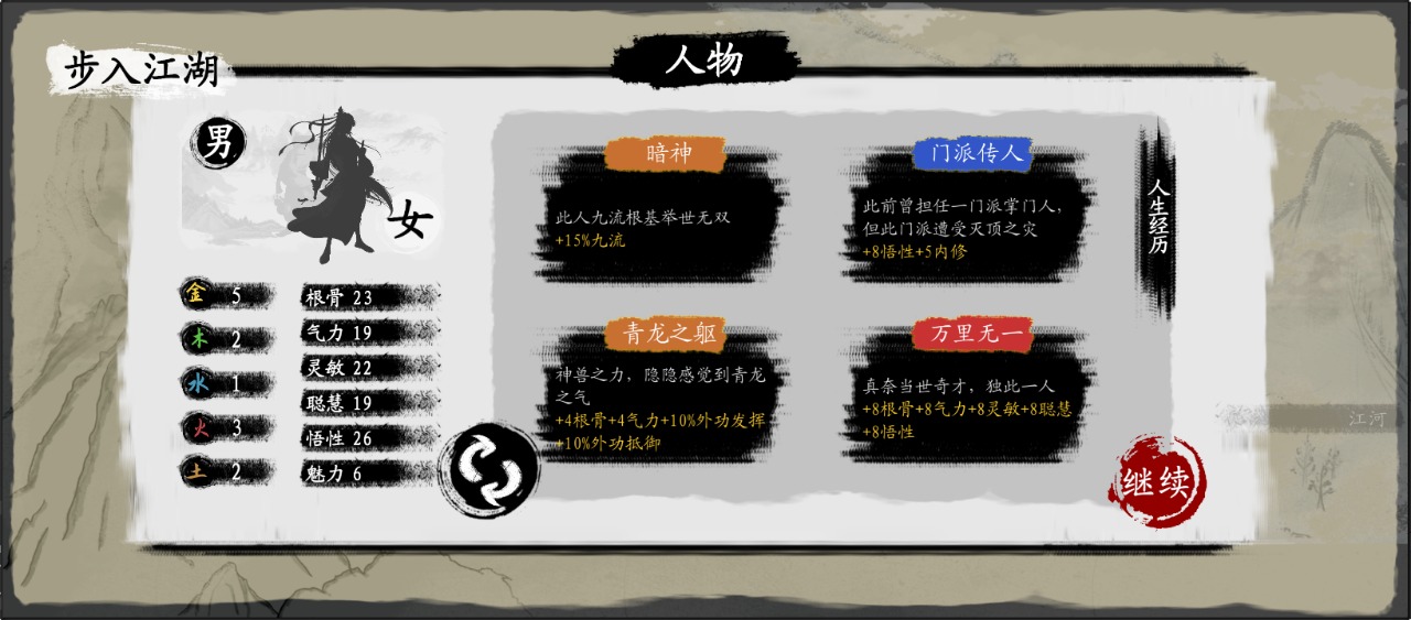 武義九州正版游戲