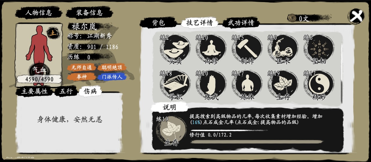 武義九州正版游戲