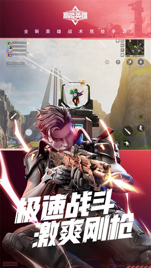 高能英雄官方版 v1.5.8 更新版