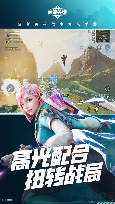 高能英雄官方版 v1.5.8 更新版