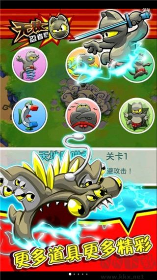 無敵忍者貓 v1.3.7 單機(jī)版攻略附錄