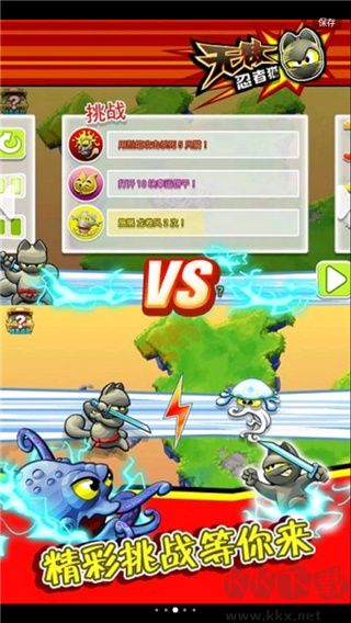 無敵忍者貓 v1.3.7 單機(jī)版攻略附錄