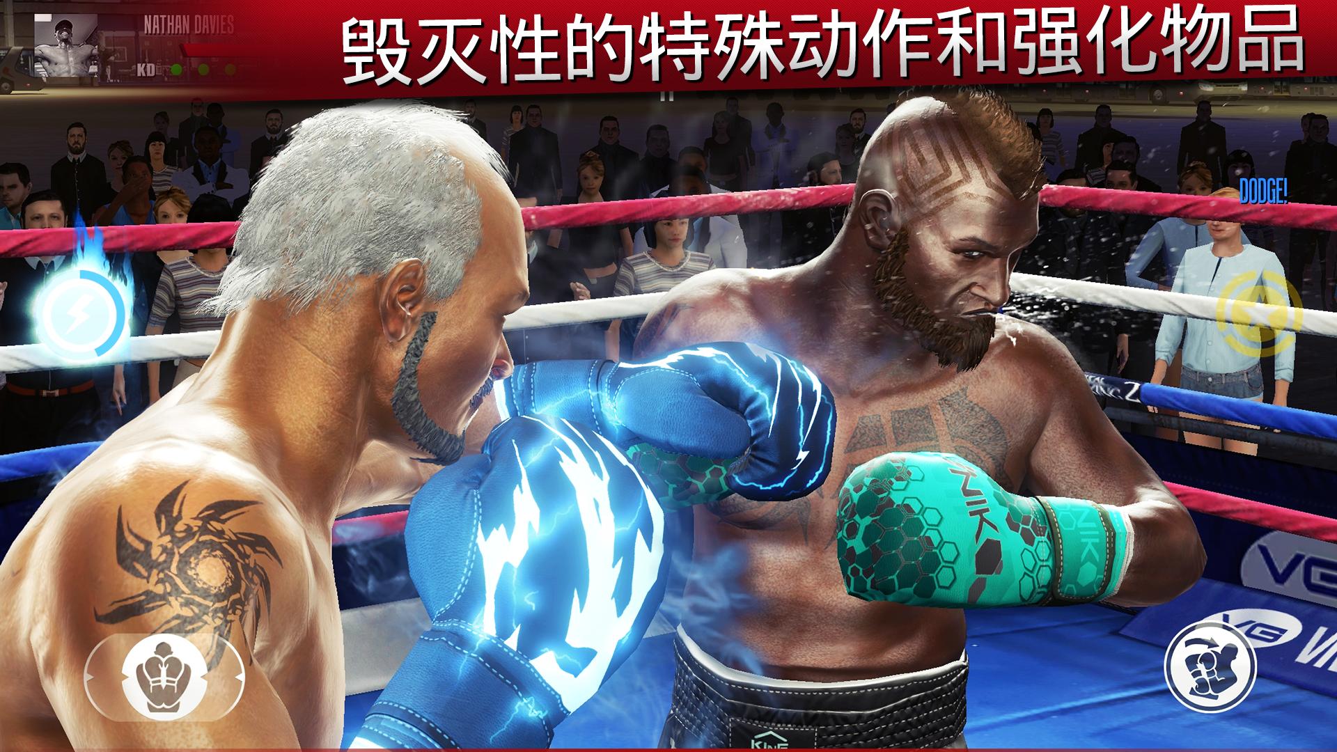 真實(shí)拳擊2官方手游版