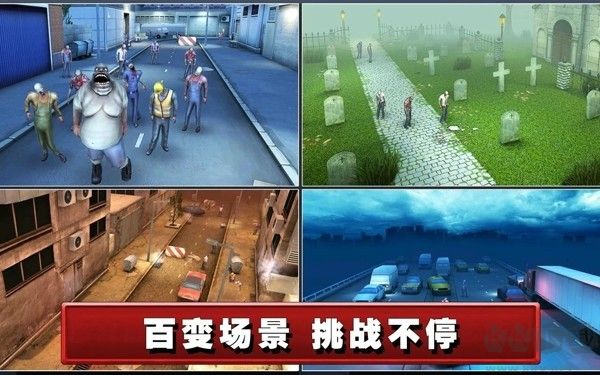 死亡航線 v2.5.0 中文版