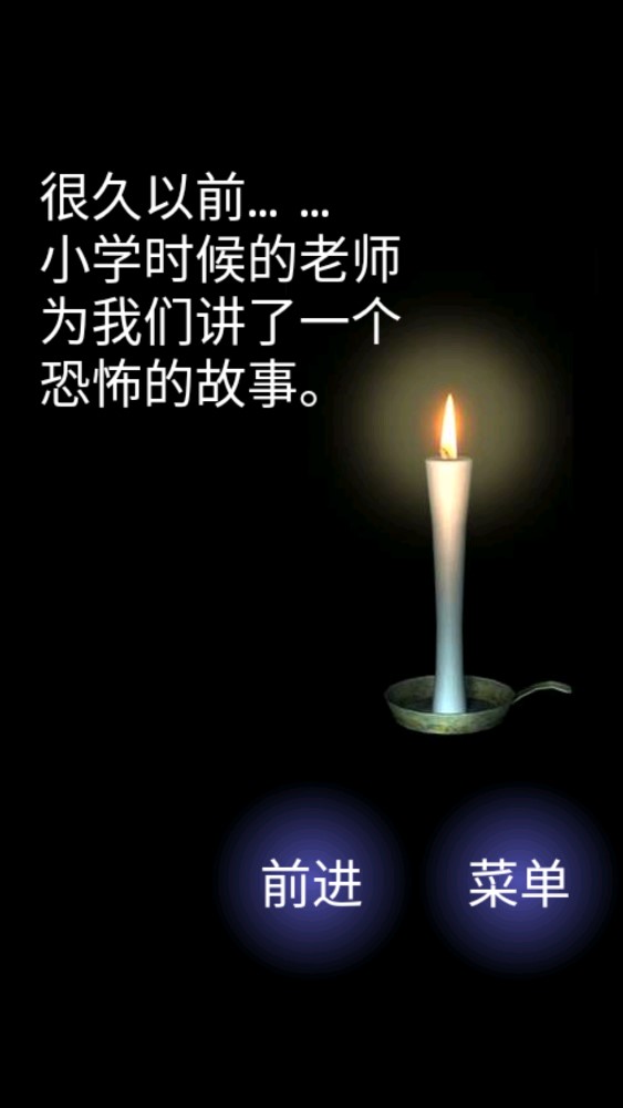 一夜怪談中文版本