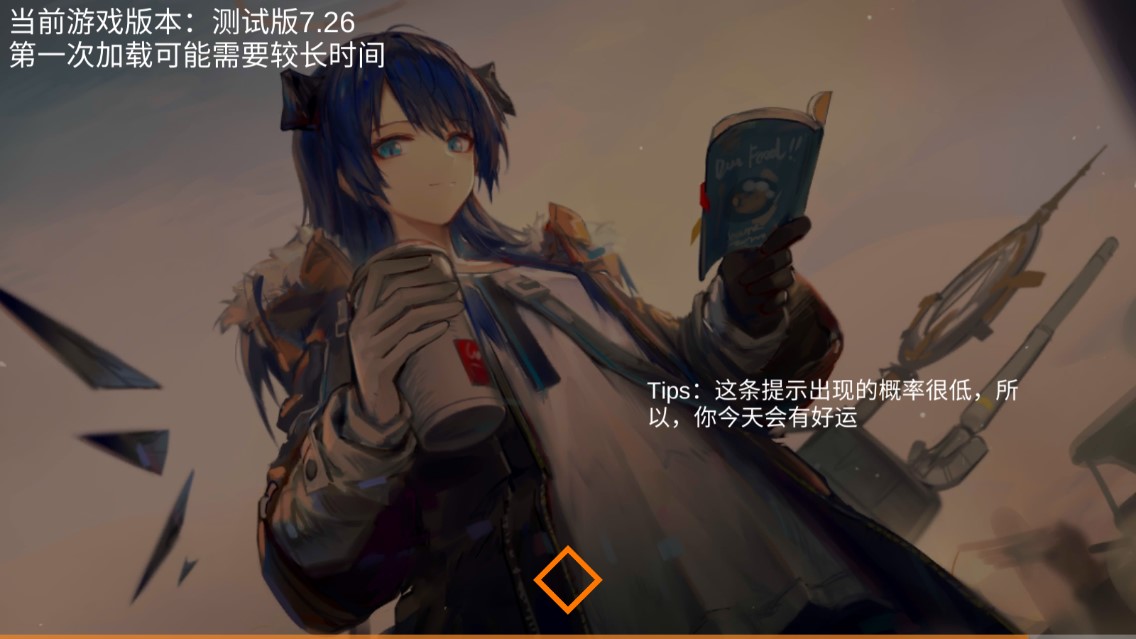 方舟音游官方版 Ark Music