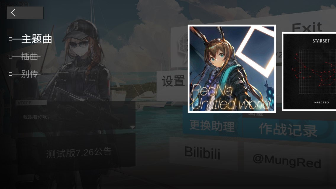 方舟音游官方版 Ark Music