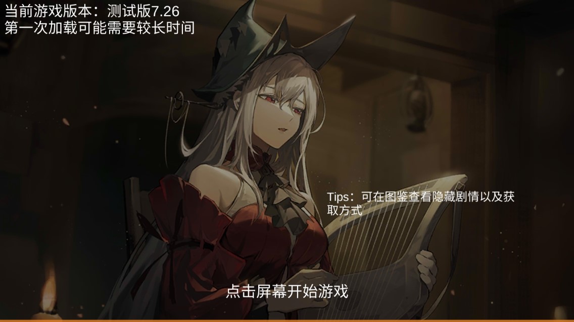 方舟音游官方版 Ark Music