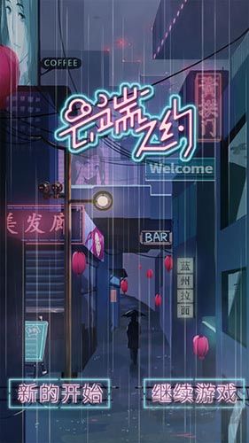 云端之約 1.0 完整版
