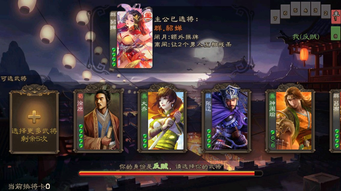 《三國(guó)殺官方新版本》