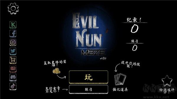 無(wú)盡逃亡 v1.0.3 作弊菜單免費(fèi)版