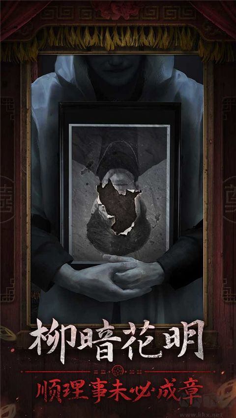 紙嫁衣7：卿不負(fù) v1.0.0 最新版