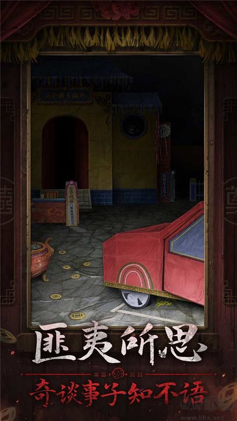 紙嫁衣7：卿不負(fù) v1.0.0 最新版