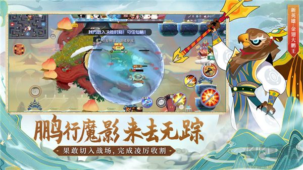 《鬧鬧天宮 v10.6.1 官方最新版》