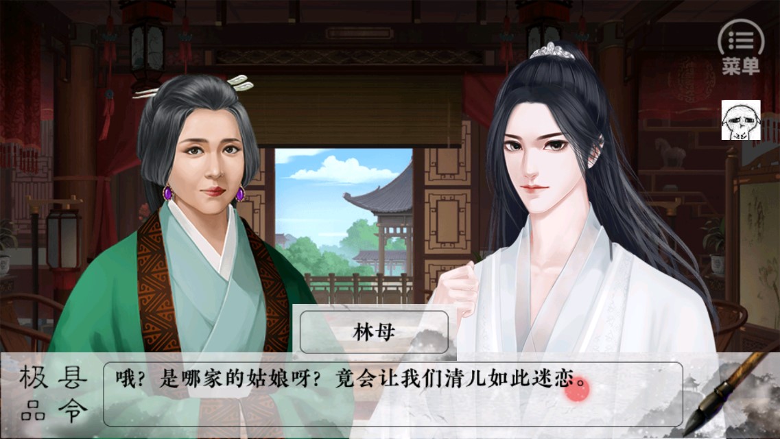 極品縣令破解版金手指版（極品縣令·桔子）改版標(biāo)題