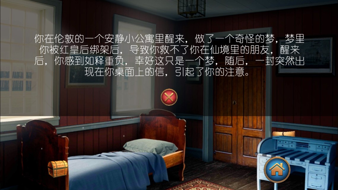 愛麗絲夢(mèng)游仙境中文版游戲《愛麗絲超越仙境》