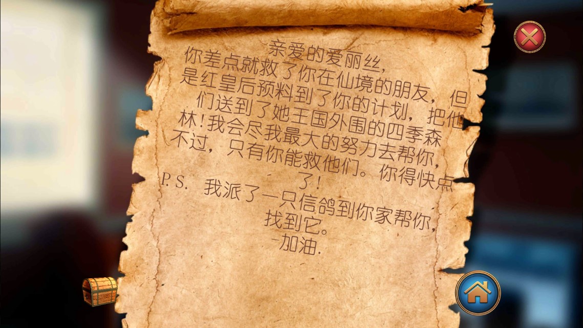 愛麗絲夢(mèng)游仙境中文版游戲《愛麗絲超越仙境》