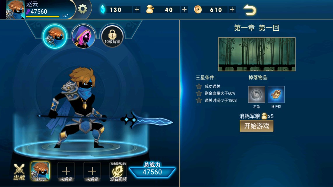 火柴人三國對(duì)戰(zhàn)游戲