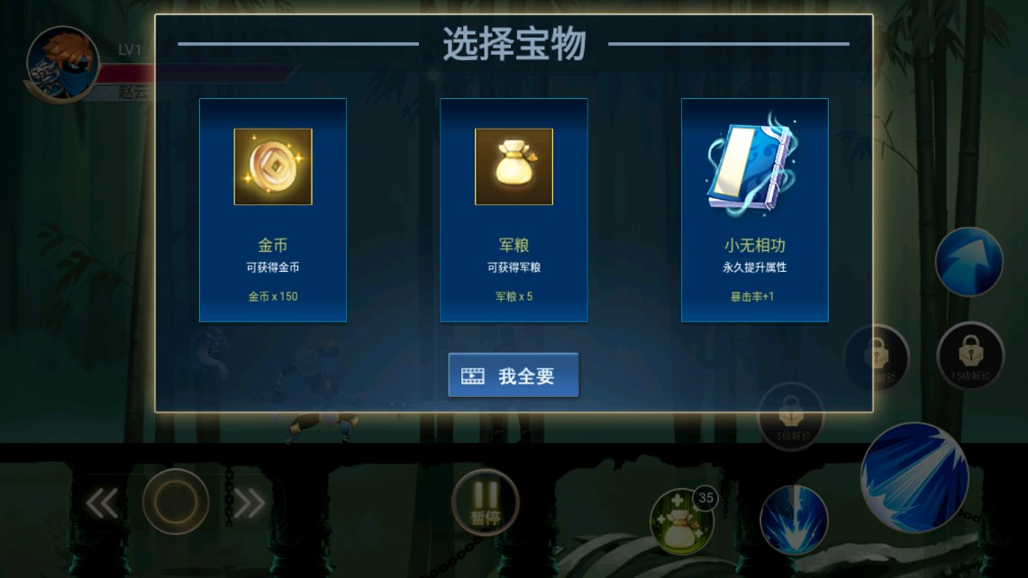 火柴人三國對(duì)戰(zhàn)游戲