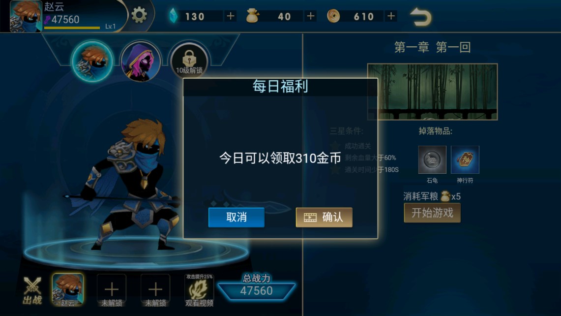 火柴人三國對(duì)戰(zhàn)游戲
