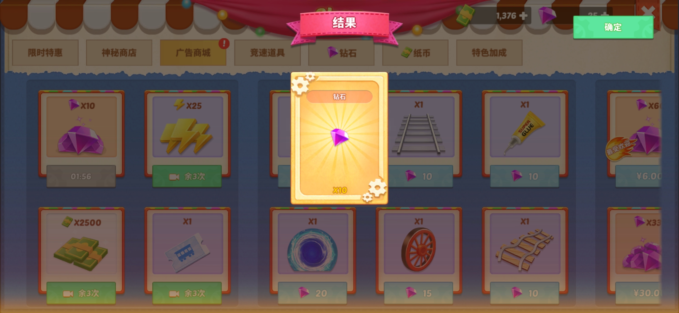 大鐵路時代漢化版重制版