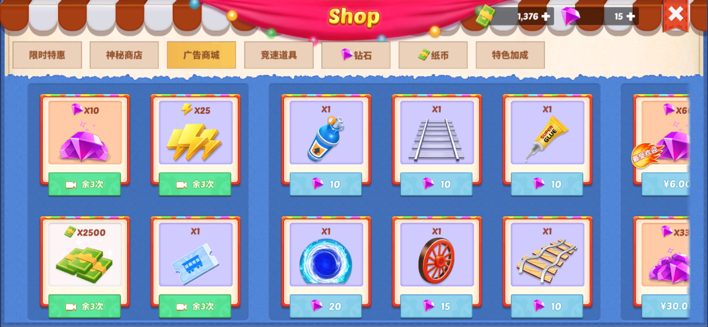大鐵路時代漢化版重制版