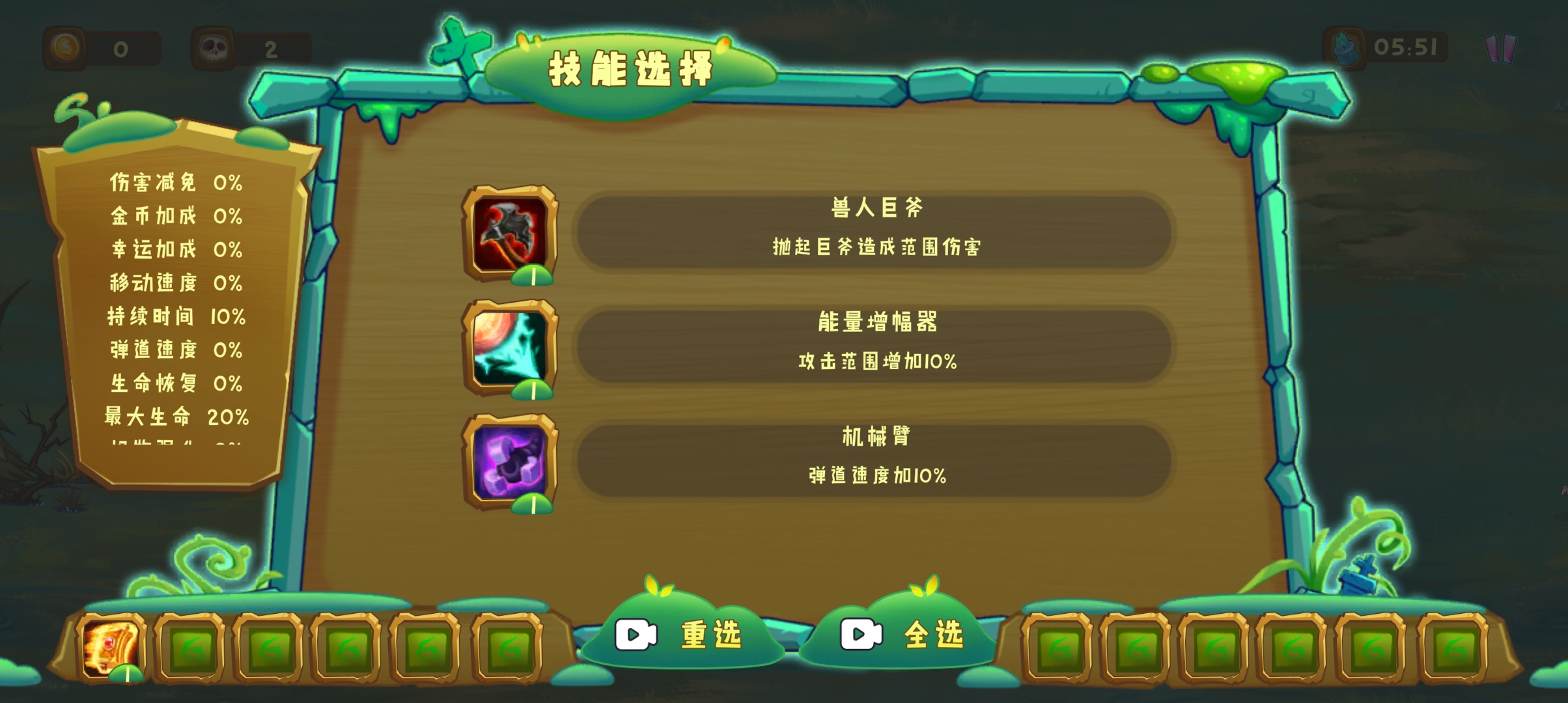 狩獵者傳說無限金幣版游戲