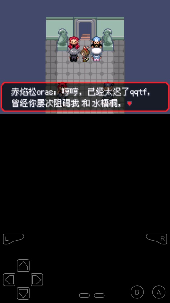 口袋妖怪：暗影歸來2.0破解版