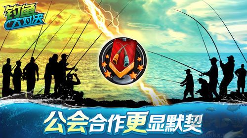 釣魚大對決國際版 v1.0.303