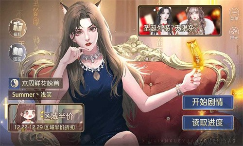 修仙學(xué)院無(wú)限鮮花版 v1.0 破解游戲