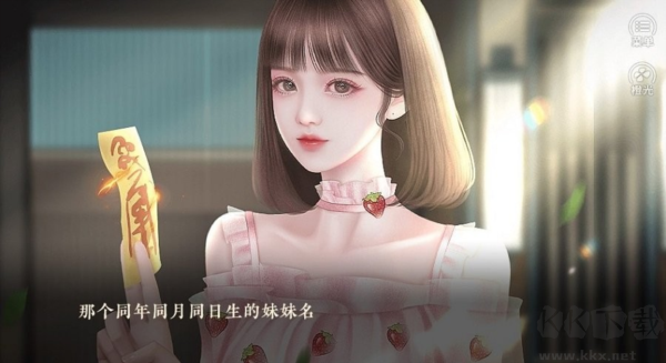 修仙學(xué)院無(wú)限鮮花版 v1.0 破解游戲
