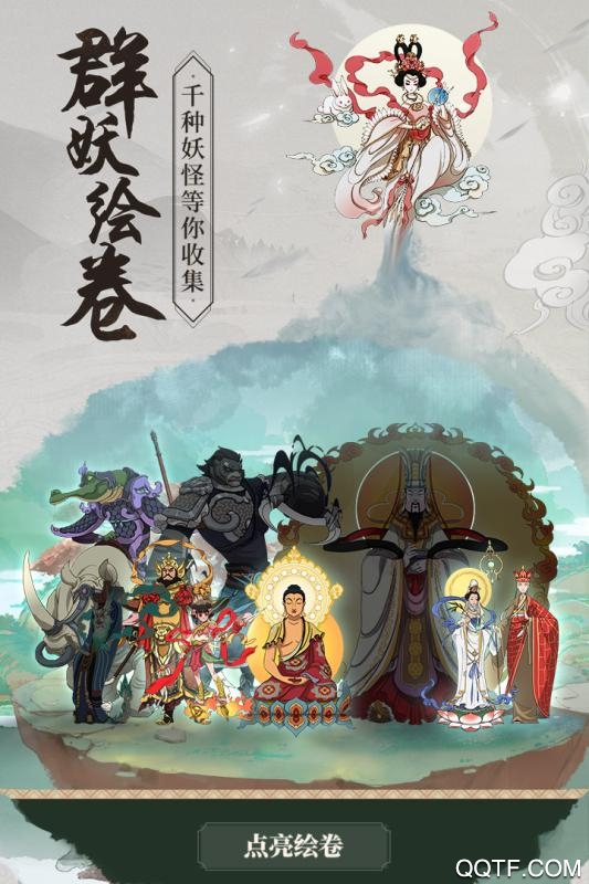 浮生妖繪卷手機(jī)游戲安卓版