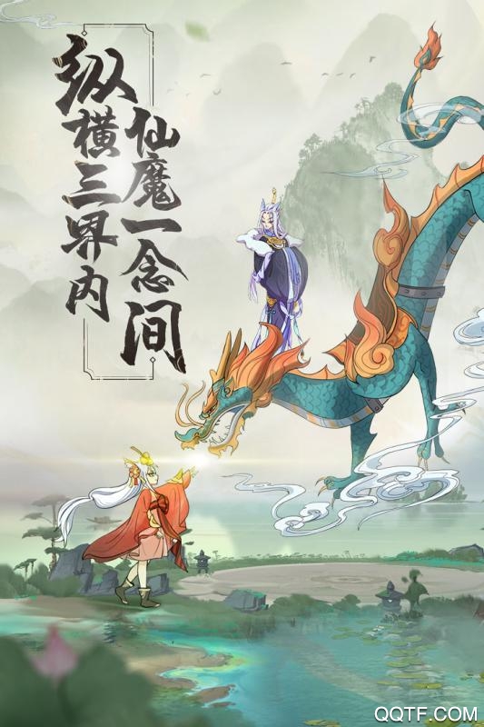 浮生妖繪卷手機(jī)游戲安卓版