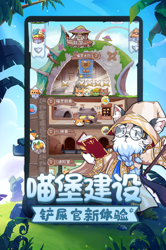 萌寶挖掘手游新版本