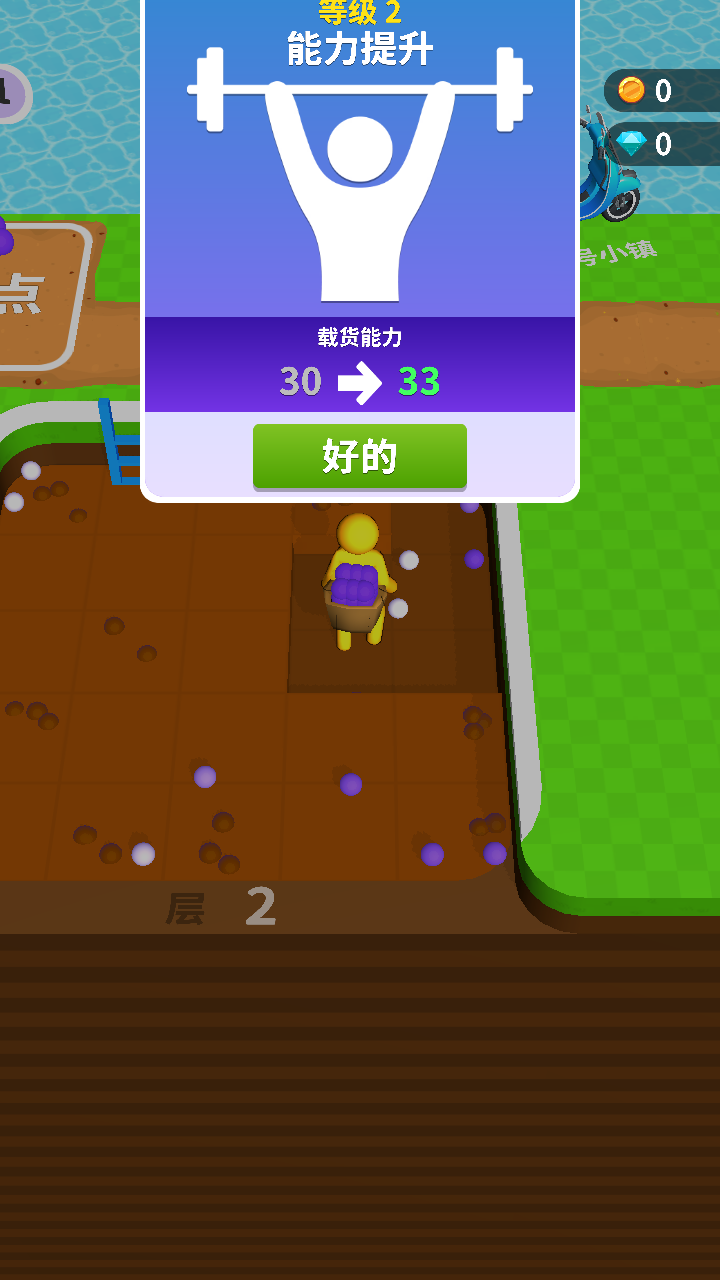 挖土小能手正式版