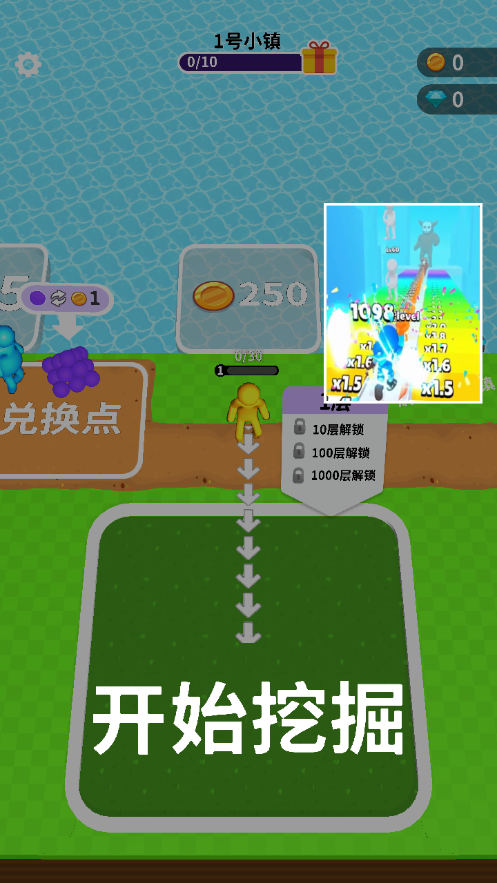 挖土小能手正式版