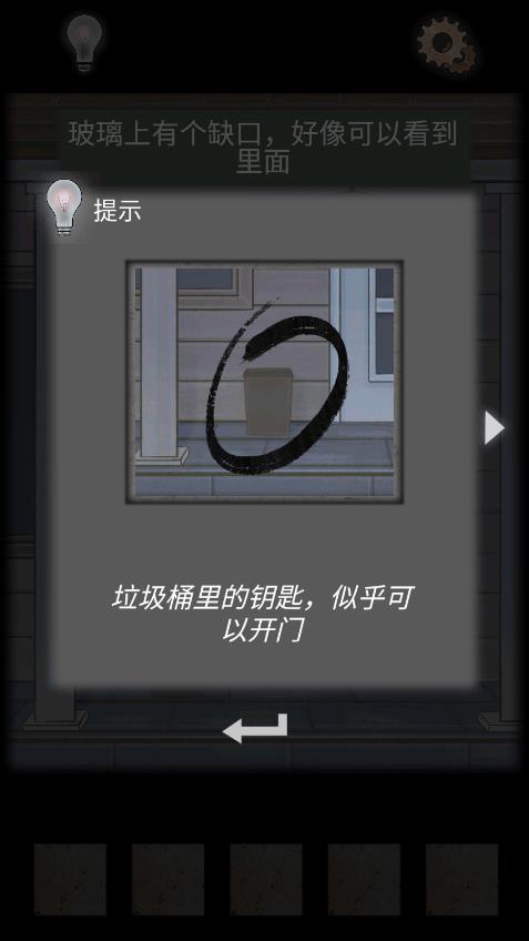 詭聞秘錄無廣告版