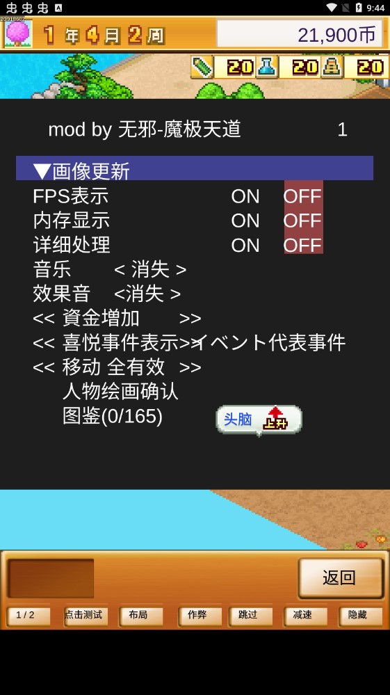 口袋學(xué)院物語2調(diào)試漢化版