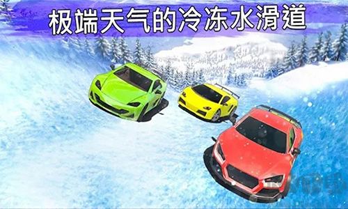冰雪水滑道競速 v.2.0.2