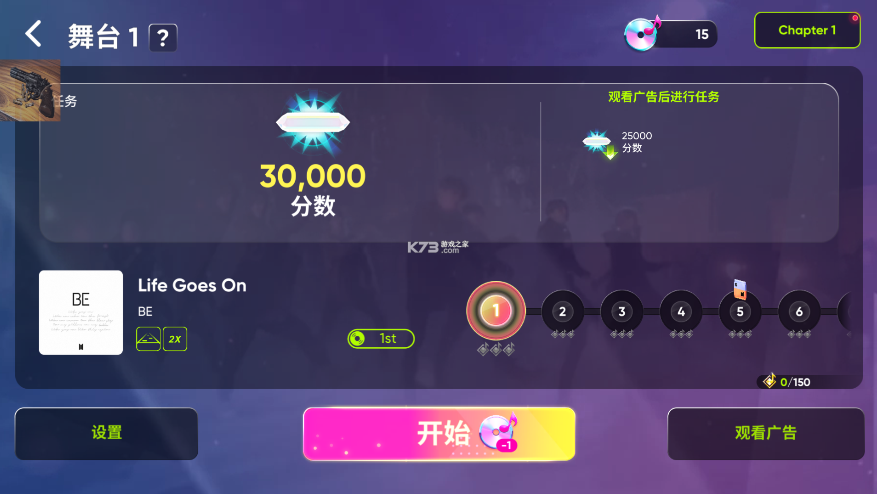 節(jié)奏蜂巢最新版本