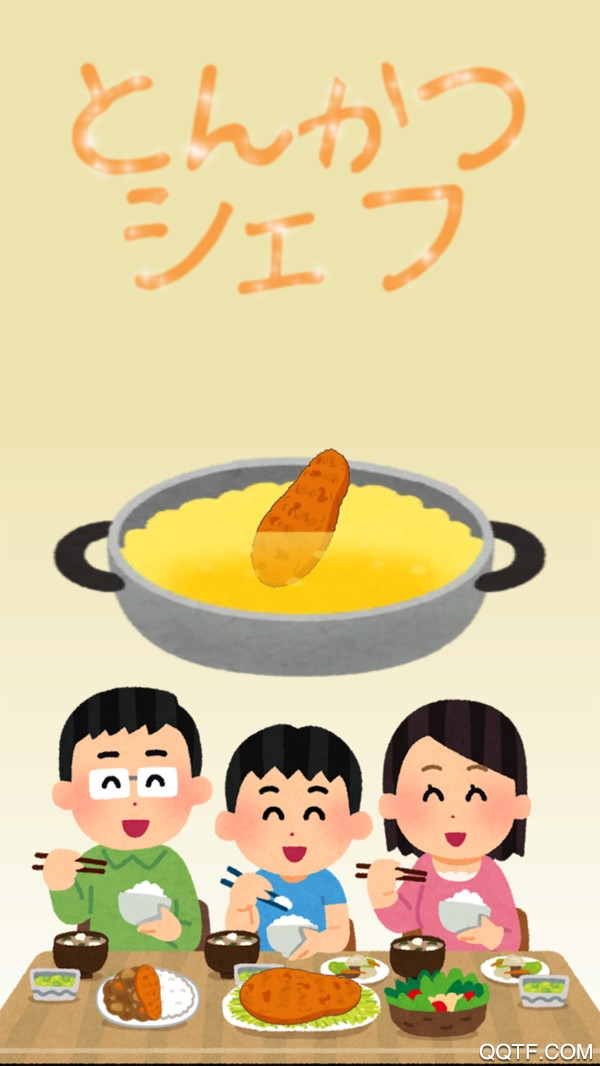 豬排大廚手機(jī)應(yīng)用版