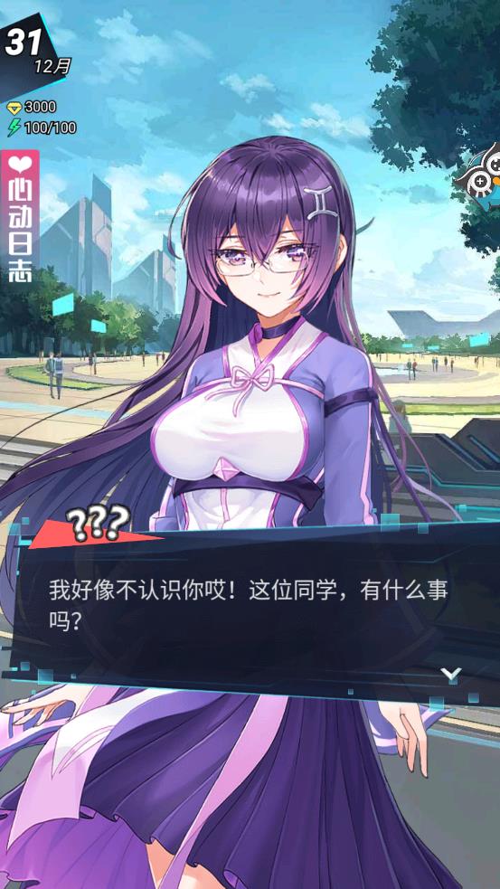 櫻花心動校園正版游戲